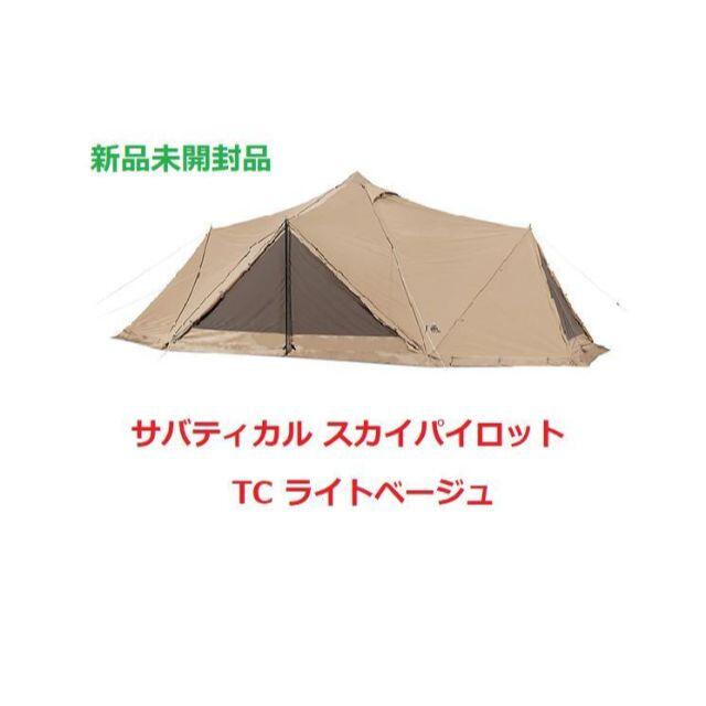 新品未開封品】サバティカル スカイパイロット TC ライトベージュ