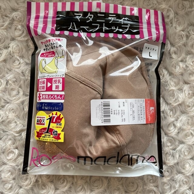 あんこ様専用 キッズ/ベビー/マタニティのマタニティ(マタニティ下着)の商品写真