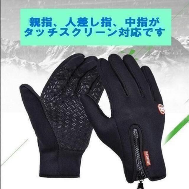 防寒手袋 ブラック Lサイズ 冬 ウィンタースポーツ スマホ対応 黒