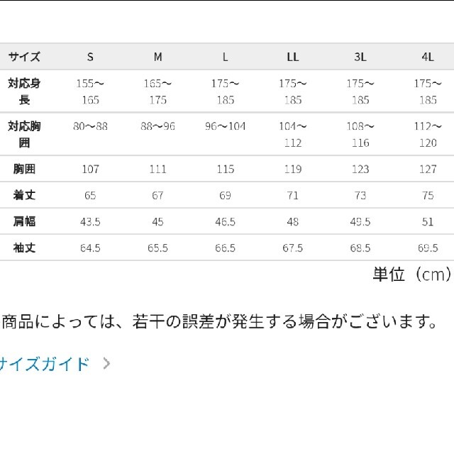 WORKMAN　ワークマン　アルティメット　フーデッドパーカー　サイズ:３Ｌ メンズのジャケット/アウター(ダウンジャケット)の商品写真