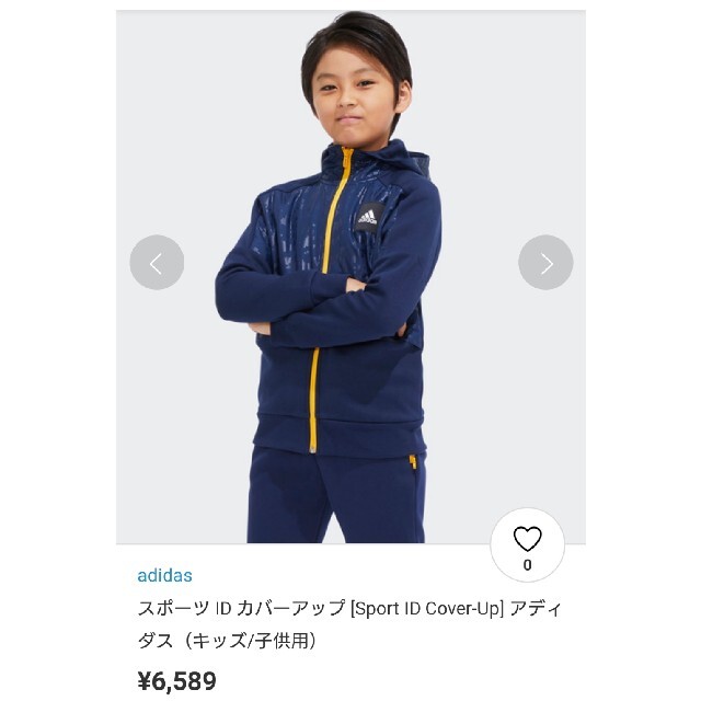 adidas(アディダス)の【きなこ様 専用】アディダス スウェット ジャンパー パーカー キッズ 120 キッズ/ベビー/マタニティのキッズ服男の子用(90cm~)(ジャケット/上着)の商品写真