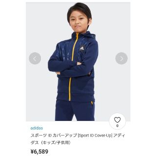 アディダス(adidas)の【きなこ様 専用】アディダス スウェット ジャンパー パーカー キッズ 120(ジャケット/上着)