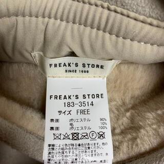 FREAK'S STORE スリークスストア　アウター　リバーシブル　ジャケット