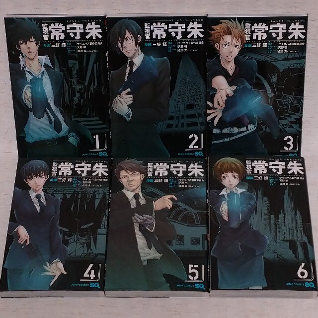 漫画「PSYCHO-PASS サイコパス」20冊セット 狡噛慎也 初版含む 全巻の