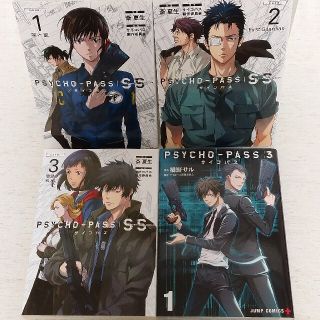 漫画「PSYCHO-PASS サイコパス」20冊セット 狡噛慎也 初版含む