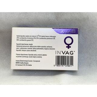 最新作特価】 INVAG インバグ 乳酸菌 1箱14個 ラクトバチルスおりもの