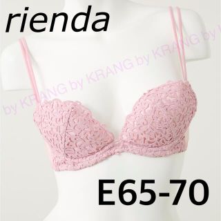 リエンダ(rienda)のケミカルLace BRA 下着　ブラ　ブラジャー　新品(ブラ)