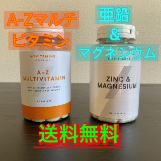 マイプロテイン(MYPROTEIN)の【新品送料込】マイプロテイン マルチビタミン 亜鉛&マグネシウム タブレット(ビタミン)