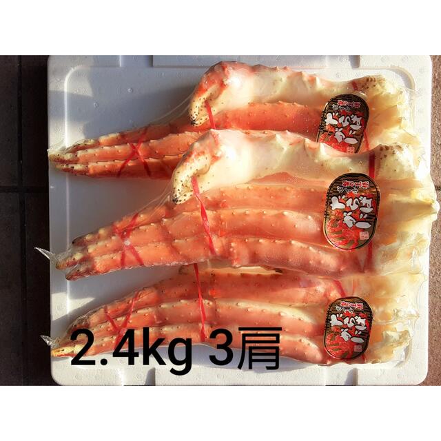 特大！ボイルタラバガニ足4L3肩