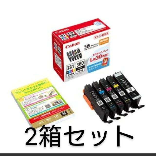 2箱セット【新品純正品】キヤノン 純正品 BCI-381+380/5MP 5色