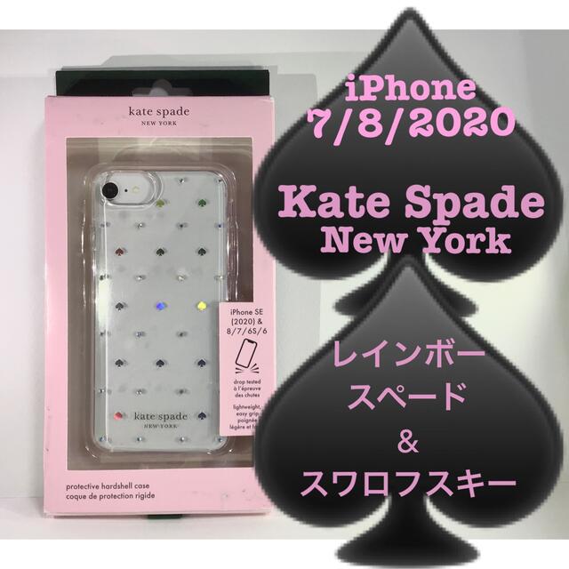 kate spade new york(ケイトスペードニューヨーク)のKate Spade iPhoneケース　アイフォンケース　7／8／SE２に対応 スマホ/家電/カメラのスマホアクセサリー(iPhoneケース)の商品写真