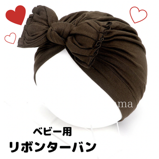 赤ちゃん ベビー リボン ターバン ヘアバンド 帽子 ハット ソフト カーキ(帽子)