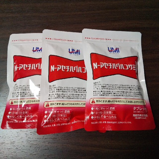 UMI   ユーエムアイ  N-アセチルグルコサミン 3袋セット