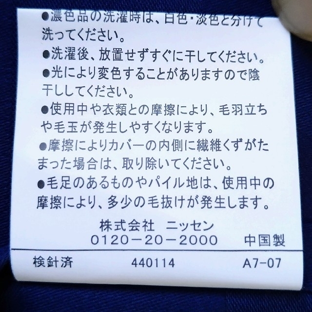 ニッセン(ニッセン)の未使用■防ダニ・抗菌 防臭綿100％ サテン地 ストライプ柄 枕カバー 2枚組  インテリア/住まい/日用品の寝具(シーツ/カバー)の商品写真