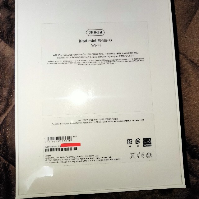 新品未開封APPLE iPad mini 第6世代 Wi-Fi 256GB