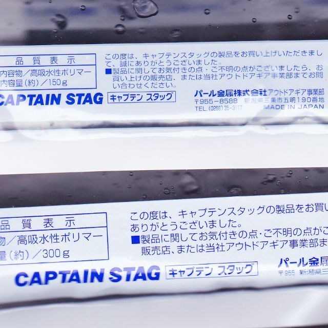 CAPTAIN STAG(キャプテンスタッグ)の【2個】日本製 保冷剤 大 アウトドアドライブ キャンプ 保冷剤まとめ売り スポーツ/アウトドアのアウトドア(その他)の商品写真