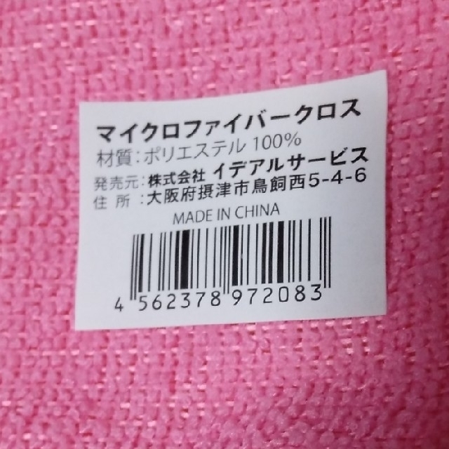 マイクロファイバークロス5枚 インテリア/住まい/日用品の日用品/生活雑貨/旅行(日用品/生活雑貨)の商品写真