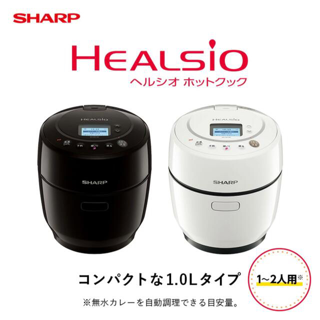 スマホ/家電/カメラKN-HW10E-Wシャープヘルシオホットクック 自動調理器具 無水カレー