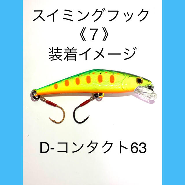 Dコンタクト　63  7本セット