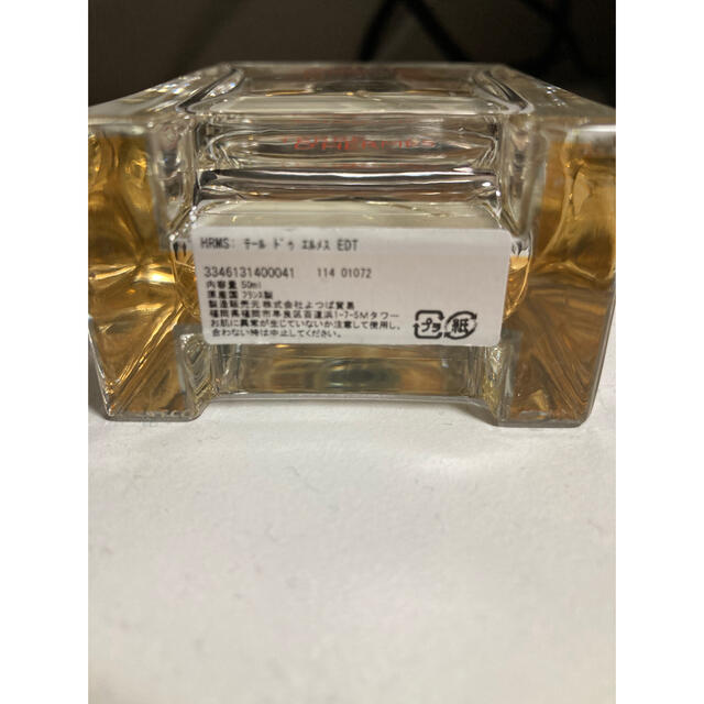 Hermes(エルメス)のエルメス テールドゥ エルメス　オードトワレ　50ml コスメ/美容の香水(香水(男性用))の商品写真