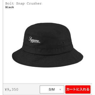 シュプリーム(Supreme)のj5323さま専用　Supreme Bolt Snap Crusher M/L (ハット)