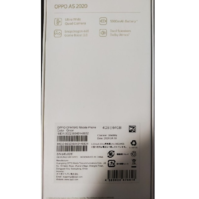 OPPO A5 2020 グリーン 4GB/64GB CPH1943 モデル 1
