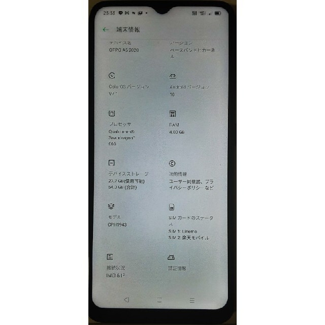 OPPO A5 2020 グリーン 4GB/64GB CPH1943 モデル 4