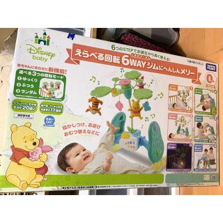 美品　2020年購入★6WAYジムにへんしんメリー くまのプーさん　ベビージム