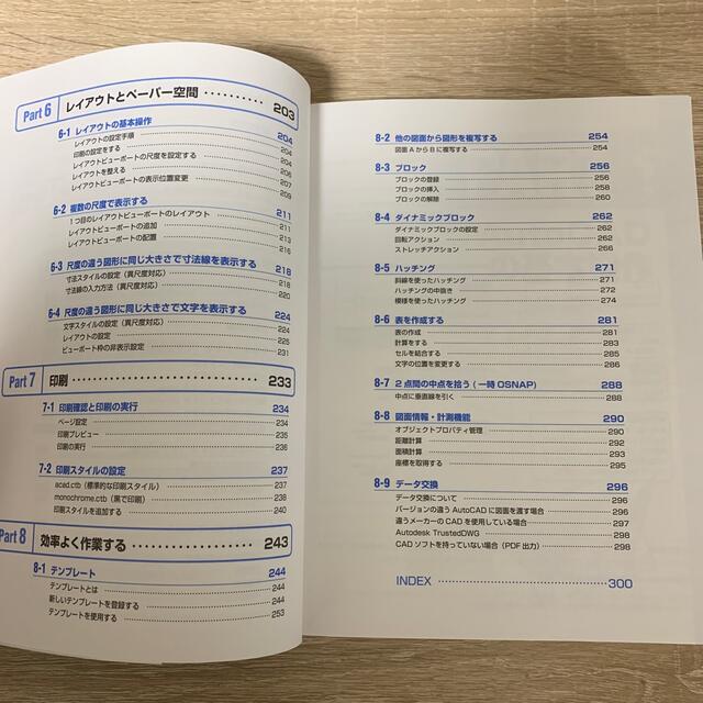 はじめて学ぶＡｕｔｏＣＡＤ　２０２２　作図・操作ガイド ＬＴ２０２１／２０２０／ エンタメ/ホビーの本(コンピュータ/IT)の商品写真