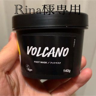 ラッシュ(LUSH)のLUSH 火山マスク(フットケア)