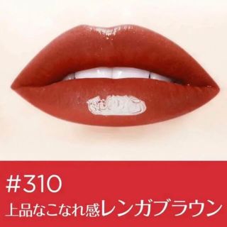 ロレアルパリ(L'Oreal Paris)の【新品未開封】ロレアル パリ ブリリアントシグネチャー 310(口紅)