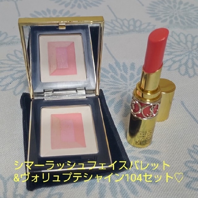 Yves Saint Laurent Beaute - 出品停止中イヴ・サンローラン シマー