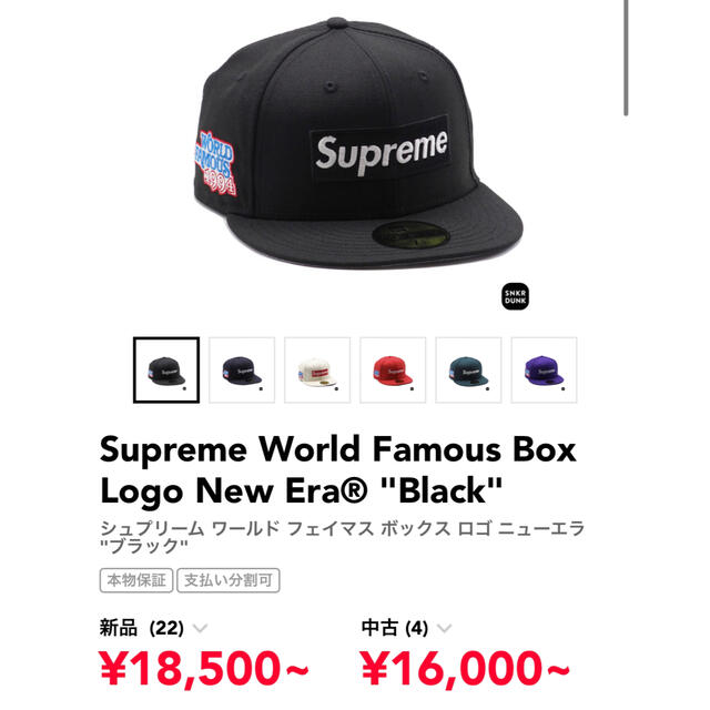 Supreme(シュプリーム)のShiiin様専用Supreme New Era 7 3/8  メンズの帽子(キャップ)の商品写真