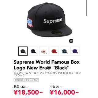 シュプリーム(Supreme)のShiiin様専用Supreme New Era 7 3/8 (キャップ)