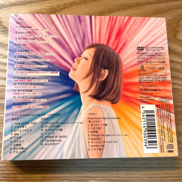 レインボーロード/絢香 エンタメ/ホビーのCD(ポップス/ロック(邦楽))の商品写真