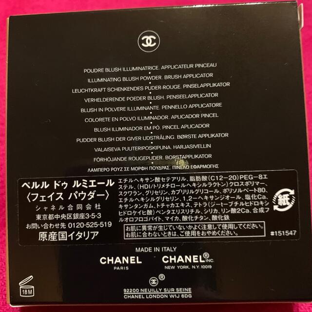 CHANEL(シャネル)のCHANEL シャネルペルルドゥルミエール　限定品 コスメ/美容のベースメイク/化粧品(フェイスパウダー)の商品写真