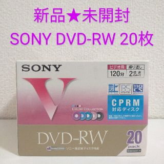 ソニー(SONY)のSONY 録画用DVD-RW 120分 1-2倍速 20枚 20DMW12HXS(その他)