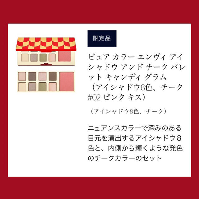 Estee Lauder(エスティローダー)のエスティローダー　メークアップコレクション　2021 クリスマスコフレ コスメ/美容のキット/セット(コフレ/メイクアップセット)の商品写真