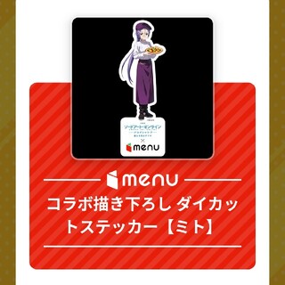 SAO ミト　menuコラボステッカー(カード)