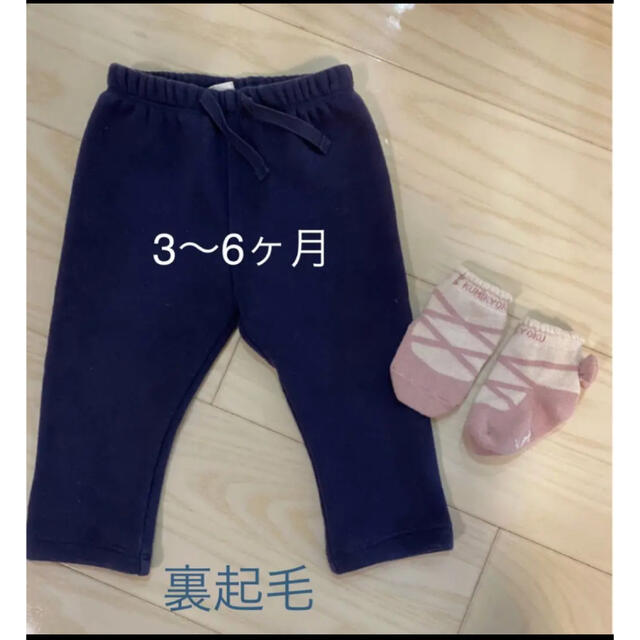 12周年記念イベントが 裏起毛パンツセット kids-nurie.com