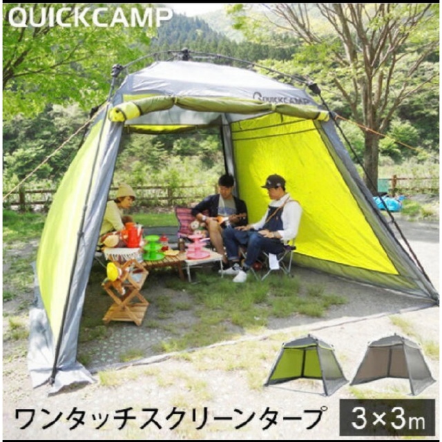 【値下げ】QUICKCAMPスクリーンシェードQC-ST300