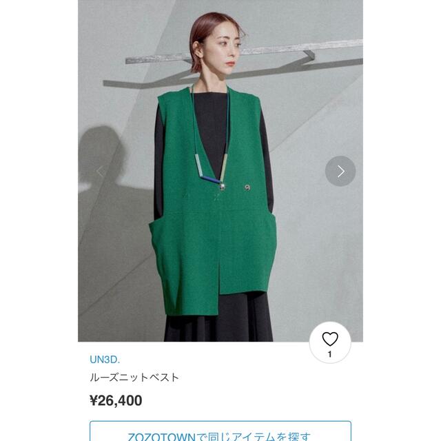 UN3D. ルーズニットベスト - トップス UN3D. ルーズニットベスト - トップス