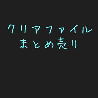 アニメ クリアファイル 2まとめ売り KAGUYA ファンタシースター イナイレ(クリアファイル)