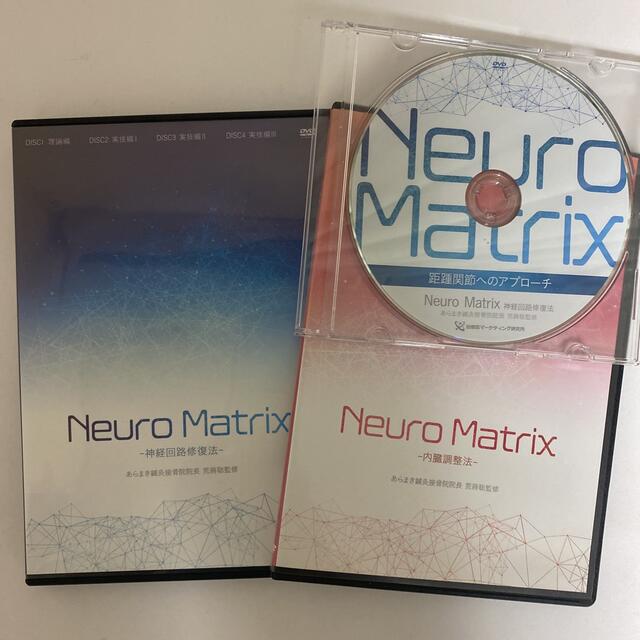 素晴らしい価格 整体DVD【Neuro 荒蒔聡 内臓調整法 Matrix】神経回路修復法 健康+医学
