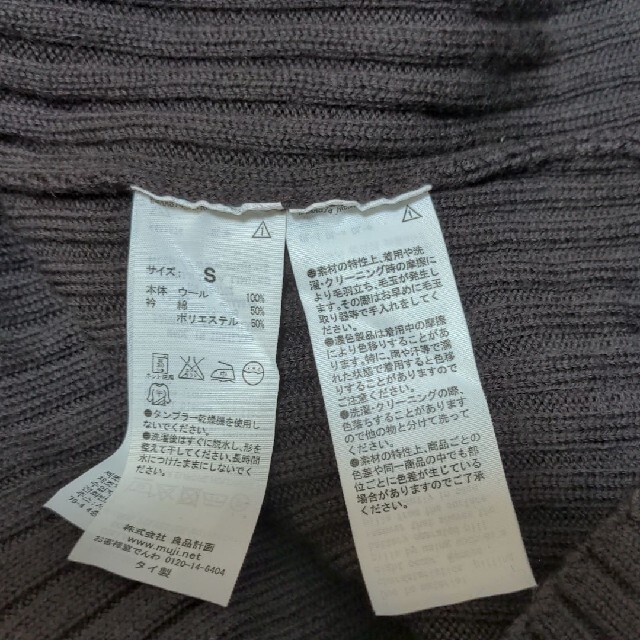 MUJI (無印良品)(ムジルシリョウヒン)のリブタートルネックセーター レディースのトップス(ニット/セーター)の商品写真