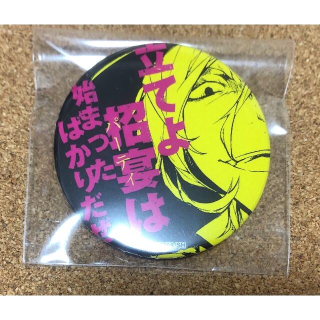 キズあり『文豪ストレイドッグス』名ゼリフ缶バッジ 中原中也