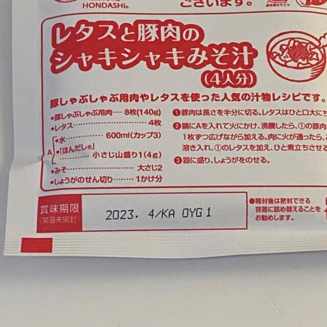 味の素(アジノモト)の味の素 ほんだし 顆粒 60g 1袋 食品/飲料/酒の食品(調味料)の商品写真