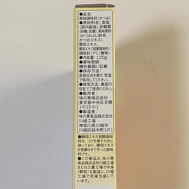 味の素(アジノモト)の味の素 ほんだし 顆粒 60g 1袋 食品/飲料/酒の食品(調味料)の商品写真