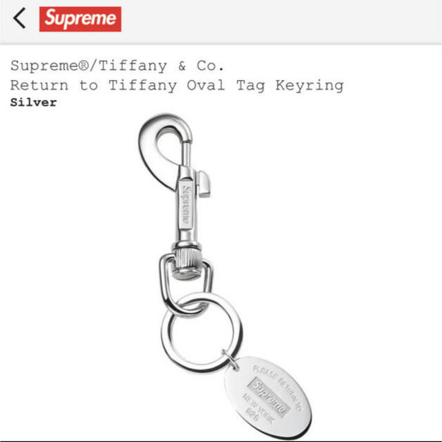 Supreme Tiffany Oval Tag Keyring Silverメンズ