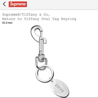 シュプリーム(Supreme)のSupreme Tiffany Oval Tag Keyring Silver(キーホルダー)